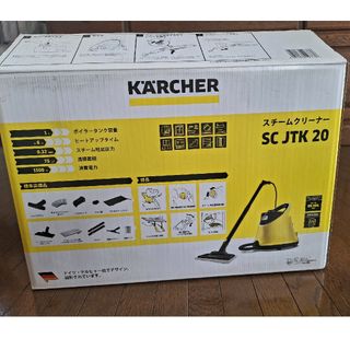 KARCHER 　期間限定お値下げしました(その他)