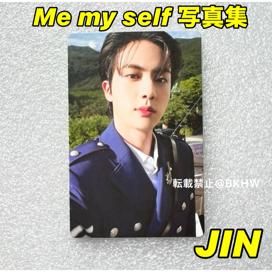 防弾少年団(BTS)(ボウダンショウネンダン)のBTS ジン jin トレカ 写真集  me my self エンタメ/ホビーのCD(K-POP/アジア)の商品写真