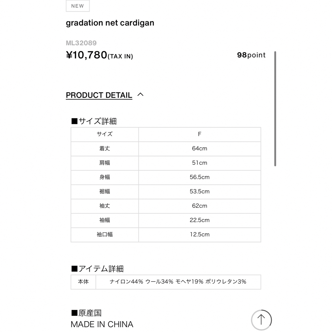 専用 melt the lady gradation net cardiganの通販 by MAMI's shop|ラクマ