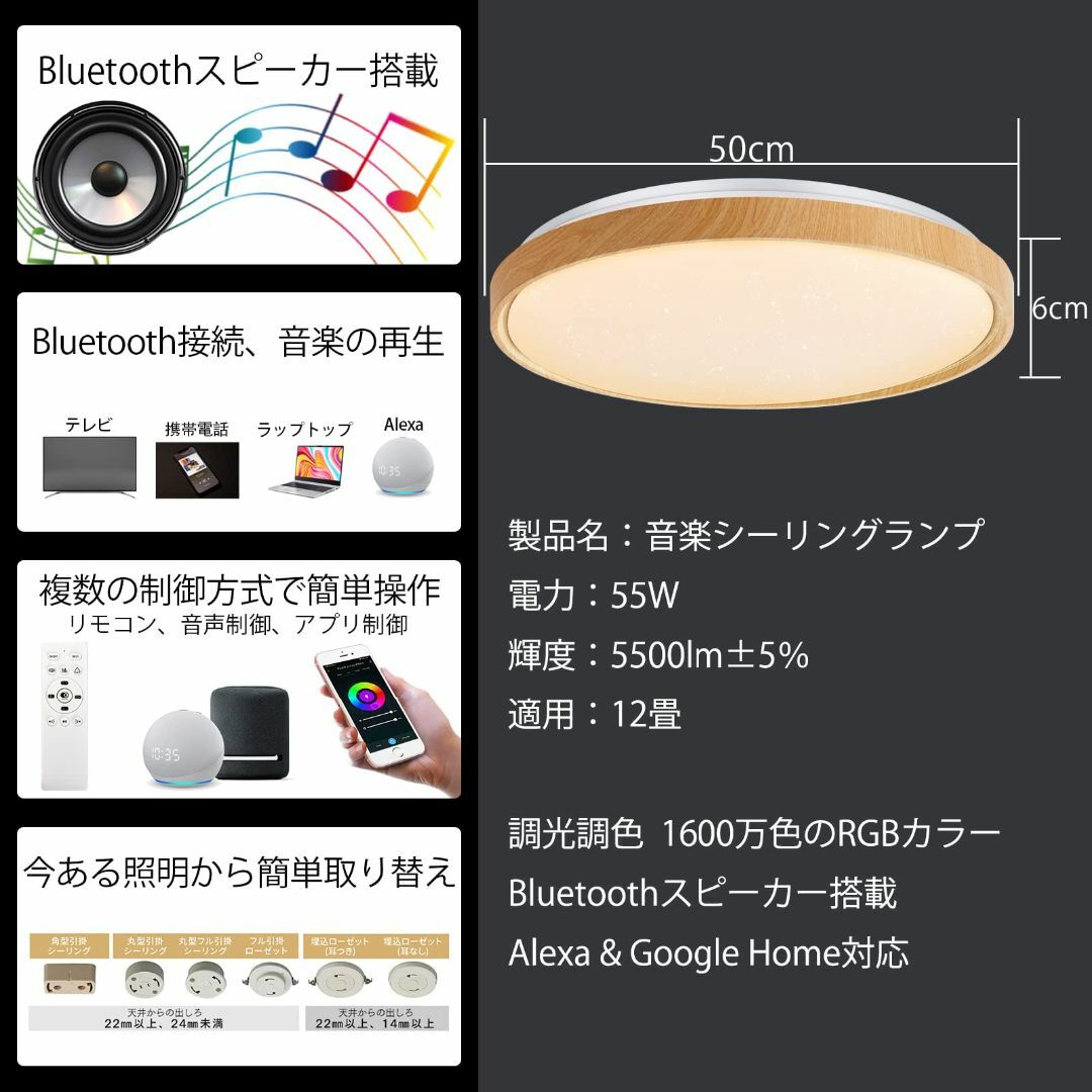 LEDシーリングライト Bluetoothスピーカー付 ～12畳