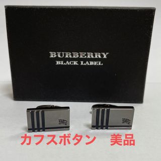 バーバリーブラックレーベル　美品　カフスボタン　値下げしました