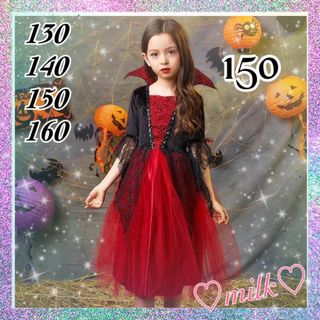 【新商品】 ワンピース ハロウィーン ハロウィン 吸血鬼 ダンス 衣装 150(ワンピース)