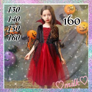 【新商品】 ワンピース ハロウィーン ハロウィン 吸血鬼 ダンス 衣装 160(ワンピース)