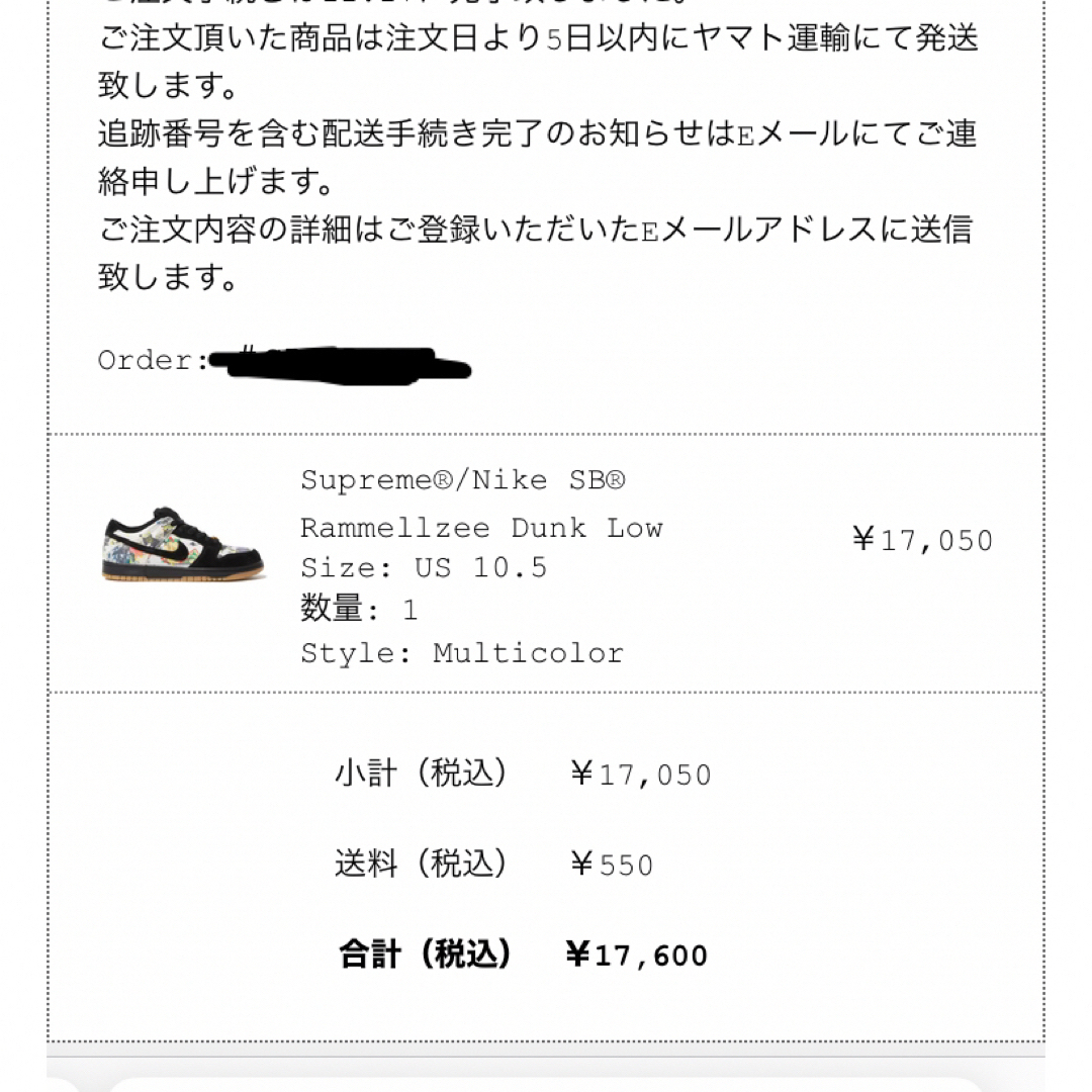 28.5 Supreme Nike SB Rammellzee Dunk Low メンズの靴/シューズ(スニーカー)の商品写真