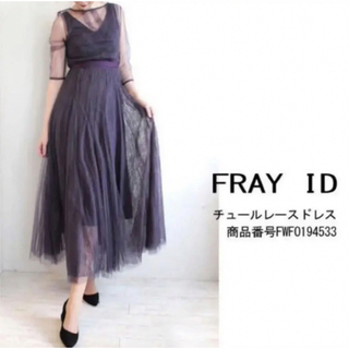 フレイアイディー(FRAY I.D)のフレイアィディー　結婚式　ドレス(ロングドレス)