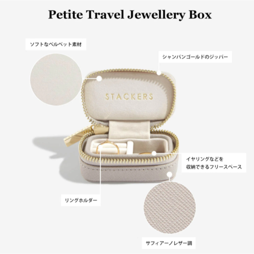 STACKERS新品未使用トラベルジュエリーボックス☆ジュエリーポーチ