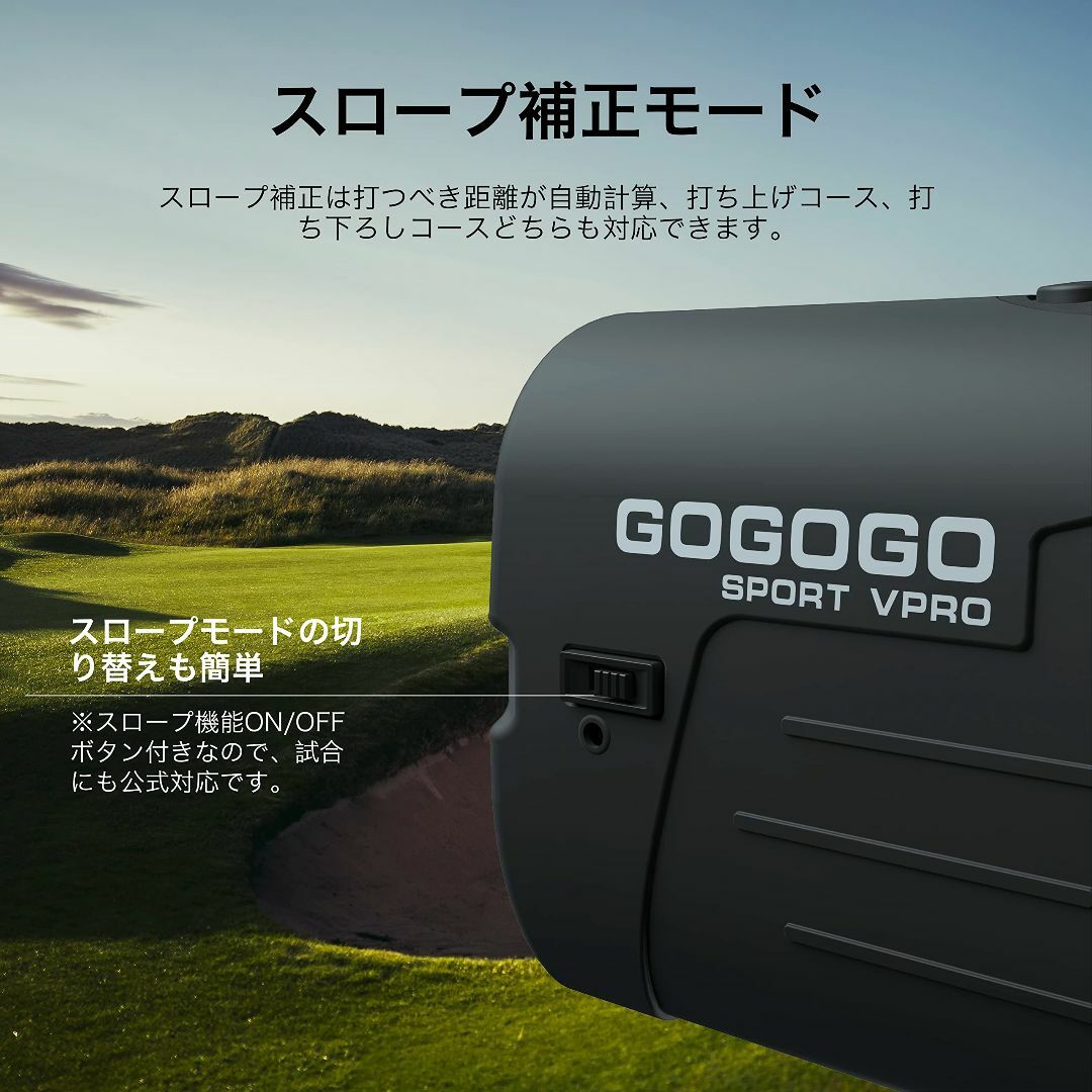 GOGOGO SPORT VPRO ゴルフ 距離計 650yd対応 距離計測器