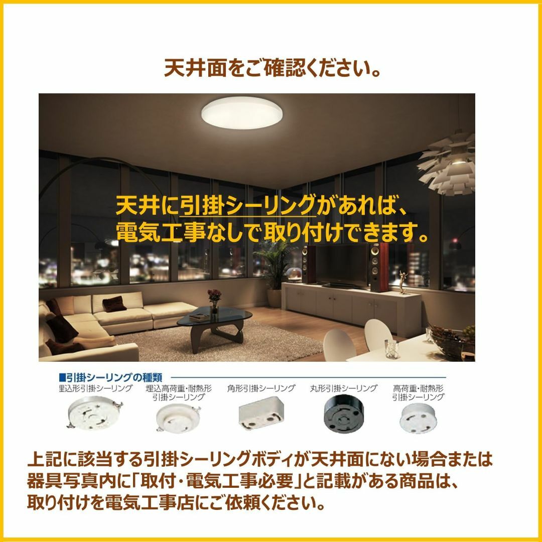 【色: 調光・調色】東芝 LEDシーリングライト日本製 調光・調色タイプ 14畳