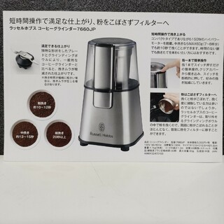 電動コーヒーミル(コーヒーメーカー)