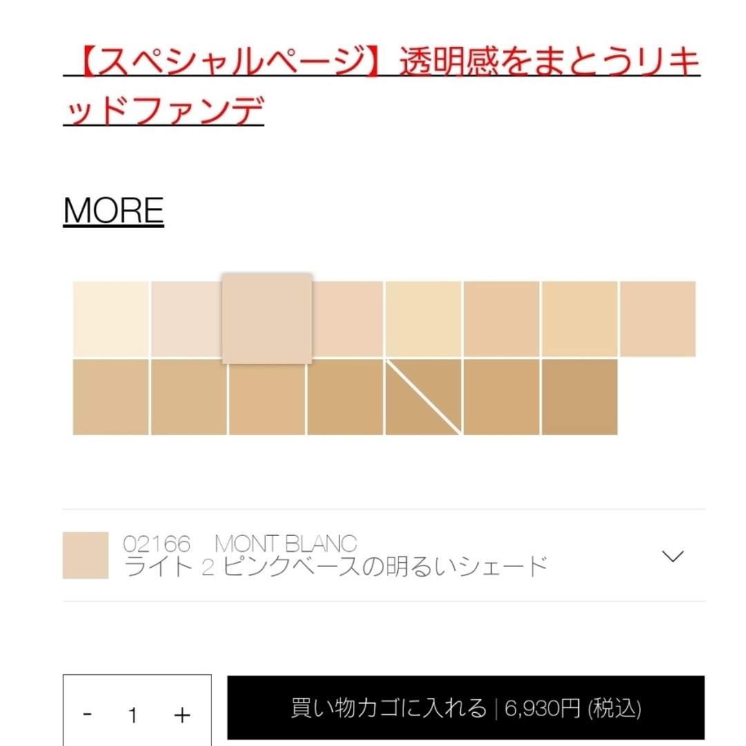 NARS(ナーズ)のNARS ナーズ　ライトリフレクティング ファンデーション　 02166 コスメ/美容のベースメイク/化粧品(ファンデーション)の商品写真