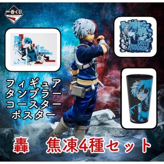 バンダイ(BANDAI)の【専用出品】僕のヒーローアカデミア　9月2日発売分　轟and爆豪(アニメ/ゲーム)