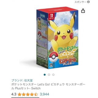 ニンテンドースイッチ(Nintendo Switch)のポケットモンスター Let’s Go！ピカチュウ モンスターボールPlusセット(家庭用ゲームソフト)