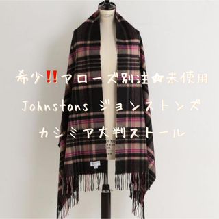 ジョンストンズ（ピンク/桃色系）の通販 100点以上 | Johnstonsを買う