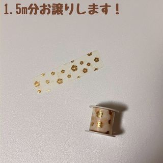 エムティー(mt)のマスキングテープ　マステ　1.5m　mt　限定　コクヨ　bobbin　３７９(テープ/マスキングテープ)