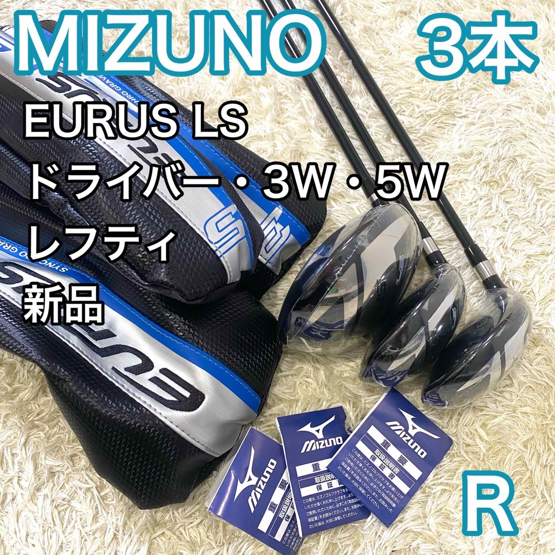 新品☆PXG フェアウェイウッド 0341X PROTO☆3W☆R☆左利き用