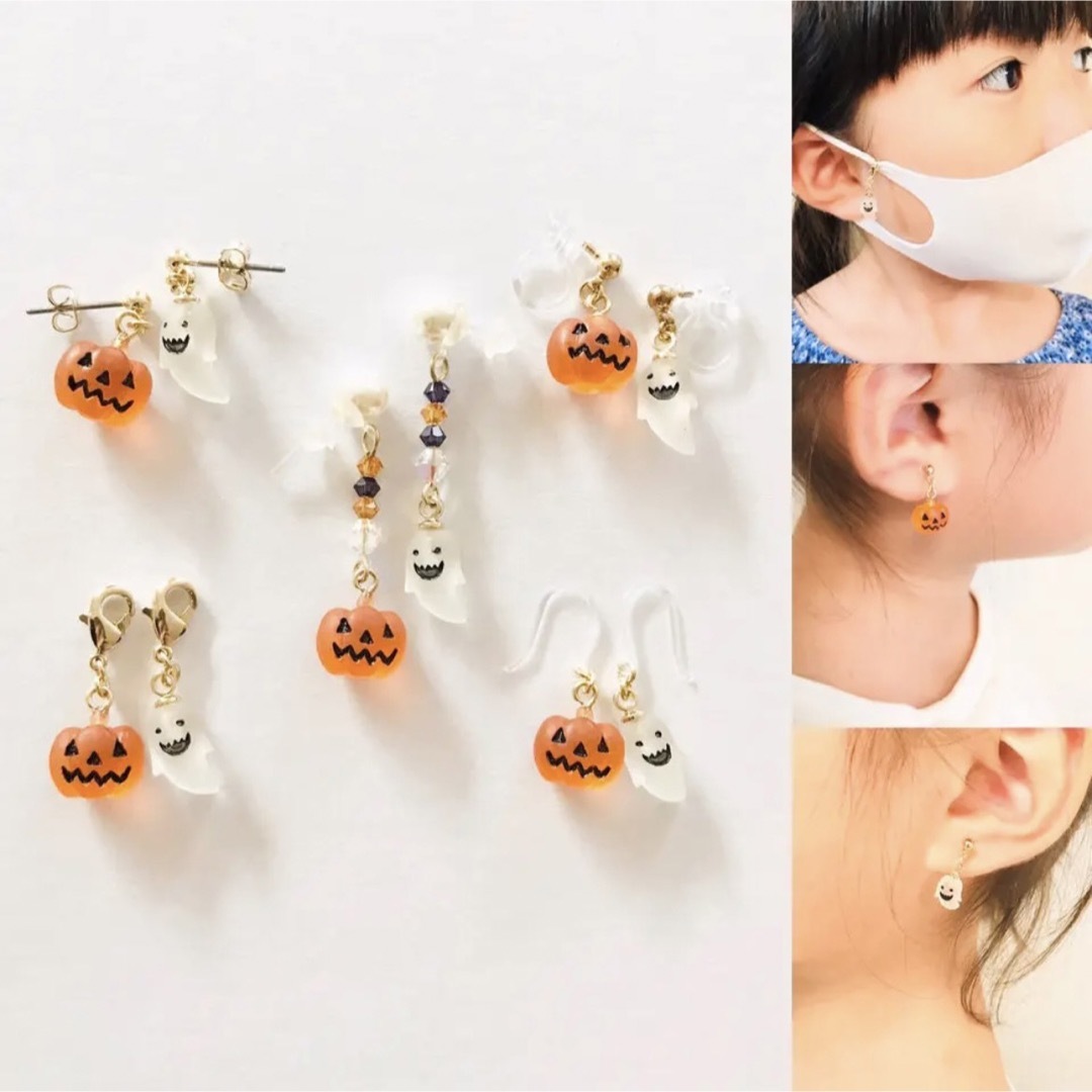 ピアス【おばけとかぼちゃのハンドメイドハロウィンピアス】Halloweenの通販 by Ririaju's shop｜ラクマ