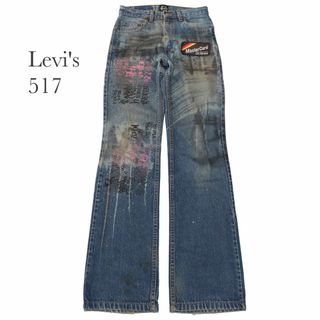 【鬼ヒゲ】￼Levi's 517 フレアブーツカット ベルボトム W29 Y2K