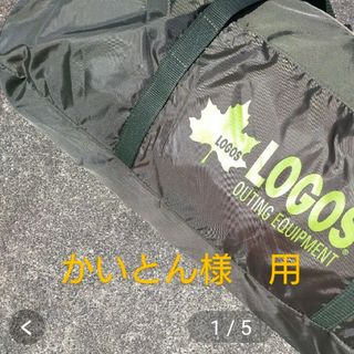 ロゴス(LOGOS)のロゴス・カーサイドオーニングAl(テント/タープ)