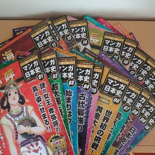 週刊 マンガ日本史 改訂版 101冊(専門誌)