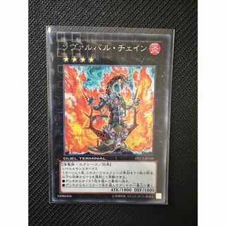 遊戯王 - 遊戯王 ラヴァルバルチェイン DTC2 シークレットの通販 by