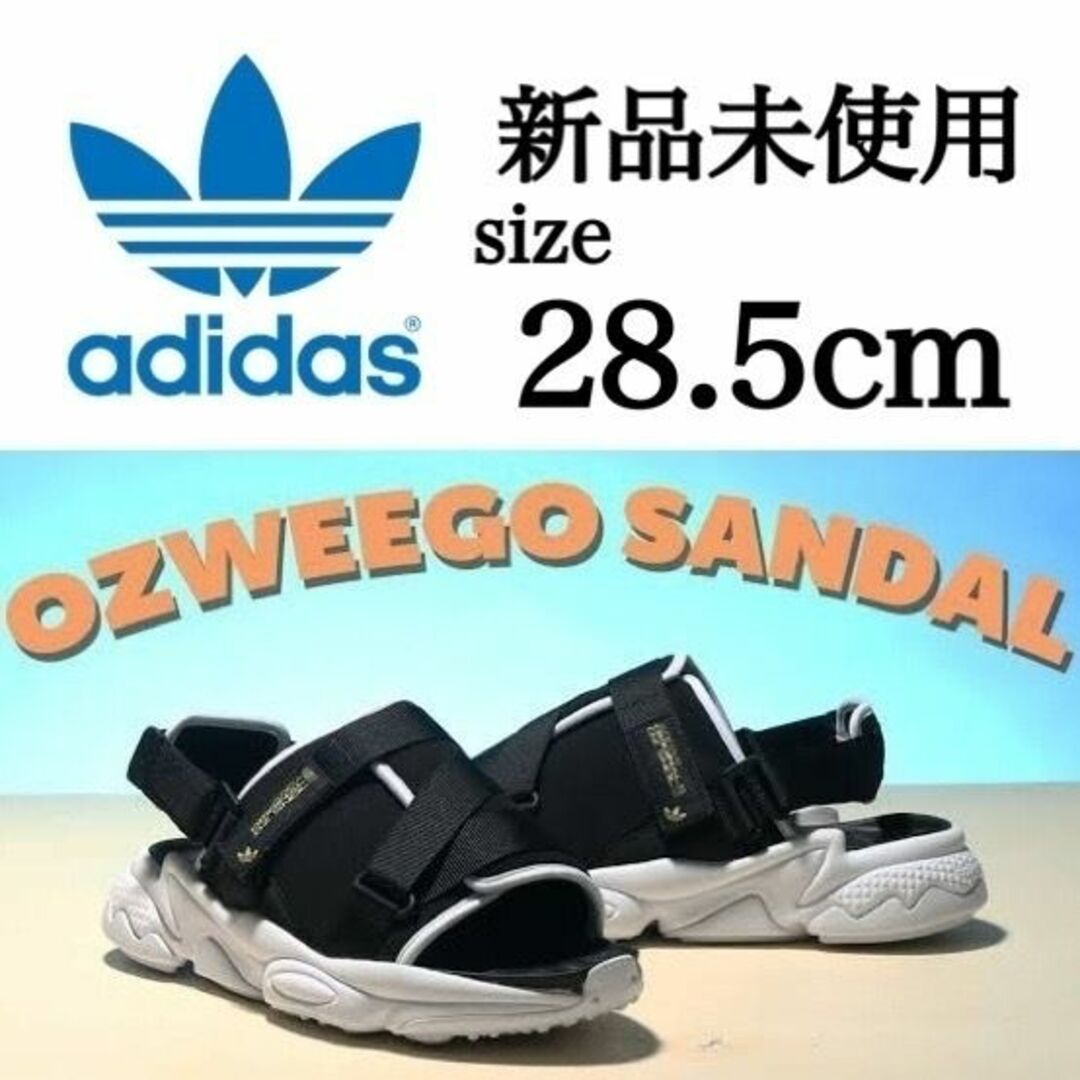 新品 adidas Originals 28.5cm OZWEEGO SANDA