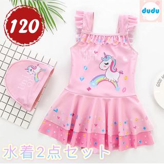 新品水着女の子　オールインワン　ワンピース　帽子付きの２点セット120(水着)