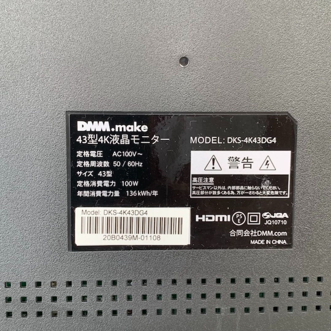 TVモニター　DMM.make DKS-4K43DG4 3