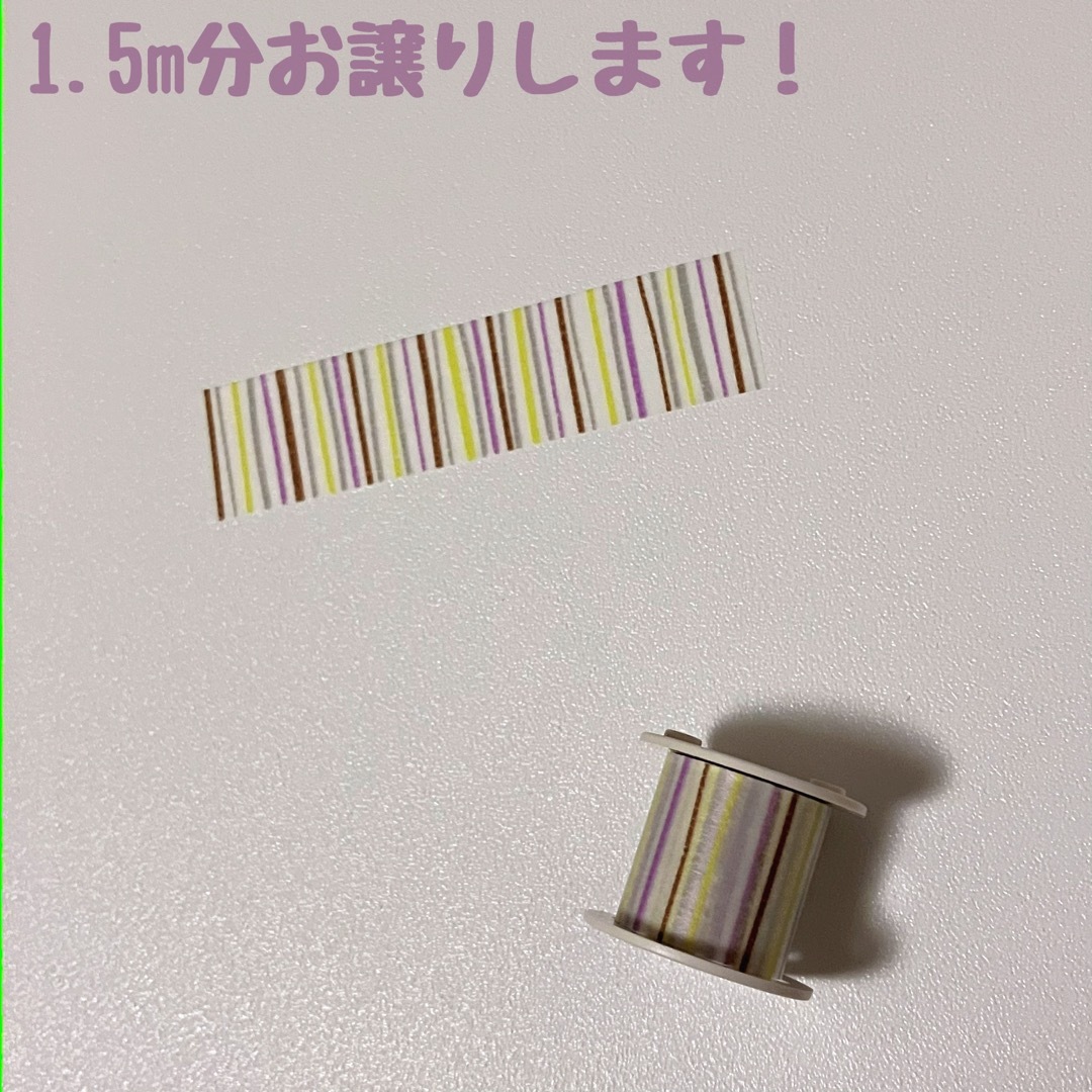 mt(エムティー)のマスキングテープ　マステ　1.5m　deco　コクヨ　bobbin　３８７ インテリア/住まい/日用品の文房具(テープ/マスキングテープ)の商品写真