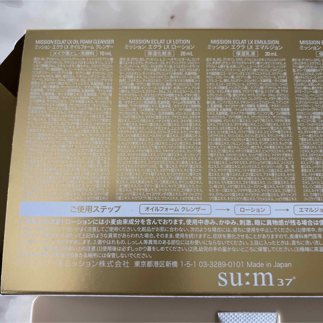 ミッション エクラ トライアルセット エフエムジー ミニセット MISSION ECLAT オイルフォームクレンザー