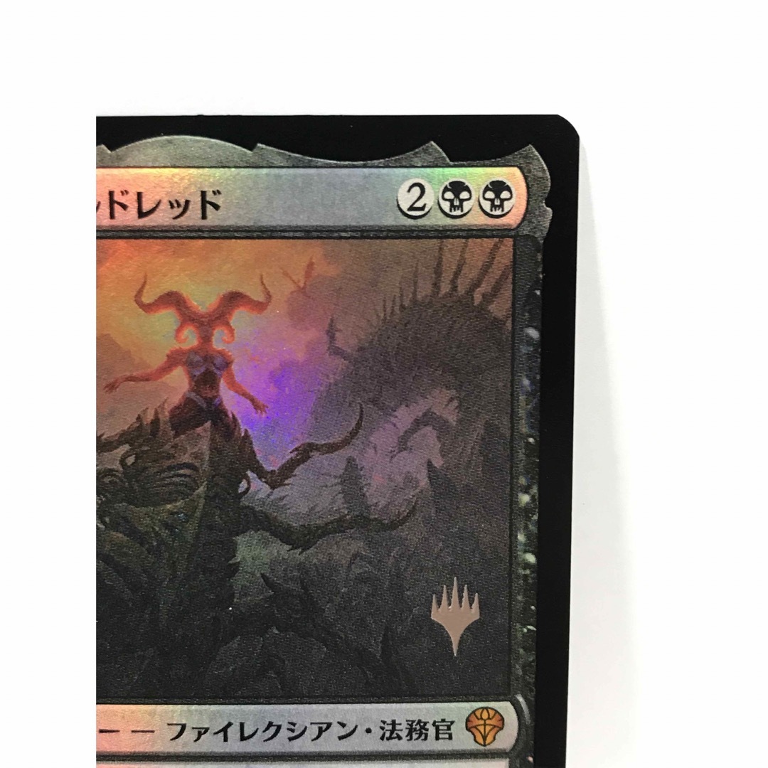 マジック：ザ・ギャザリング - mtg プロモパック版FOIL「黙示録