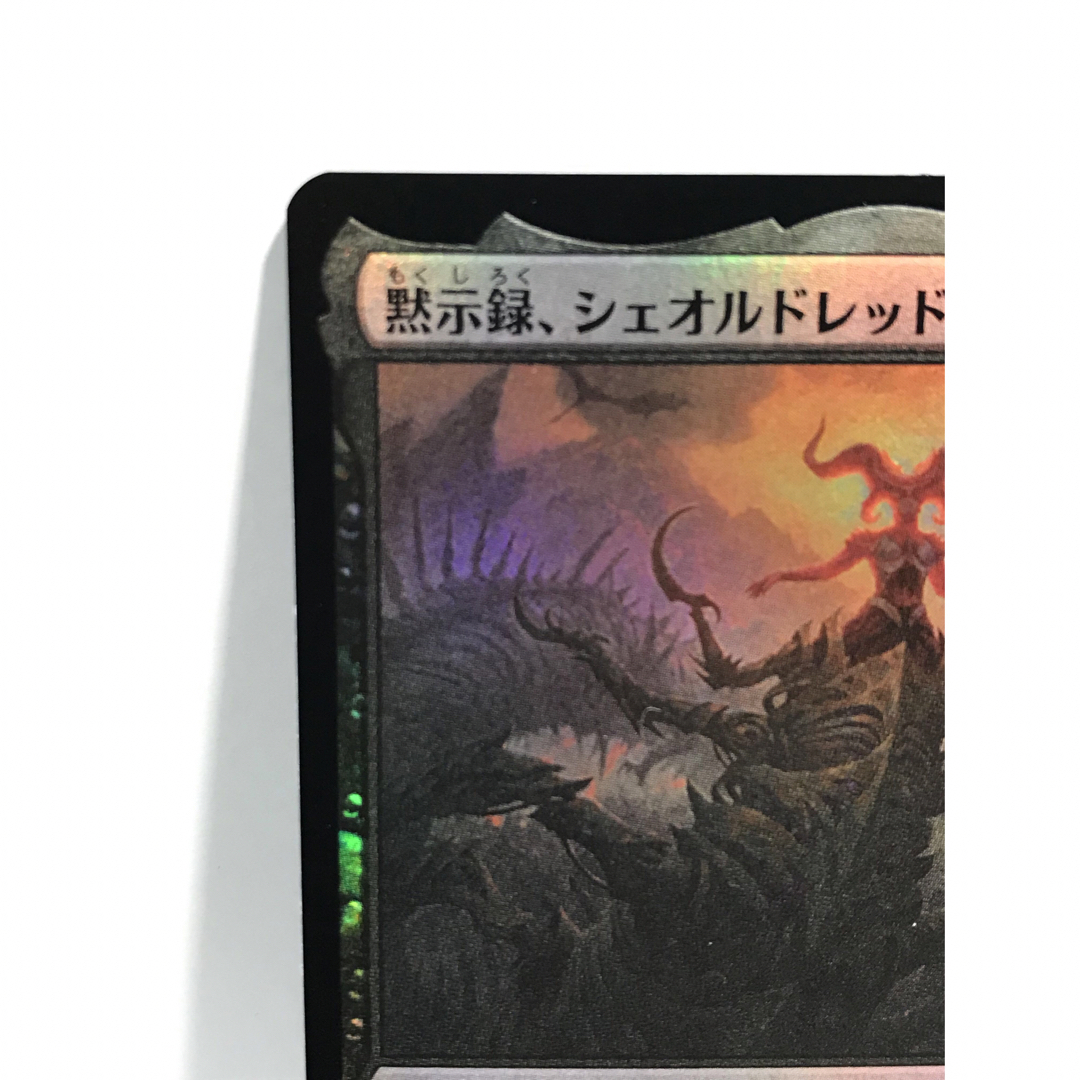 マジック：ザ・ギャザリング - mtg プロモパック版FOIL「黙示録