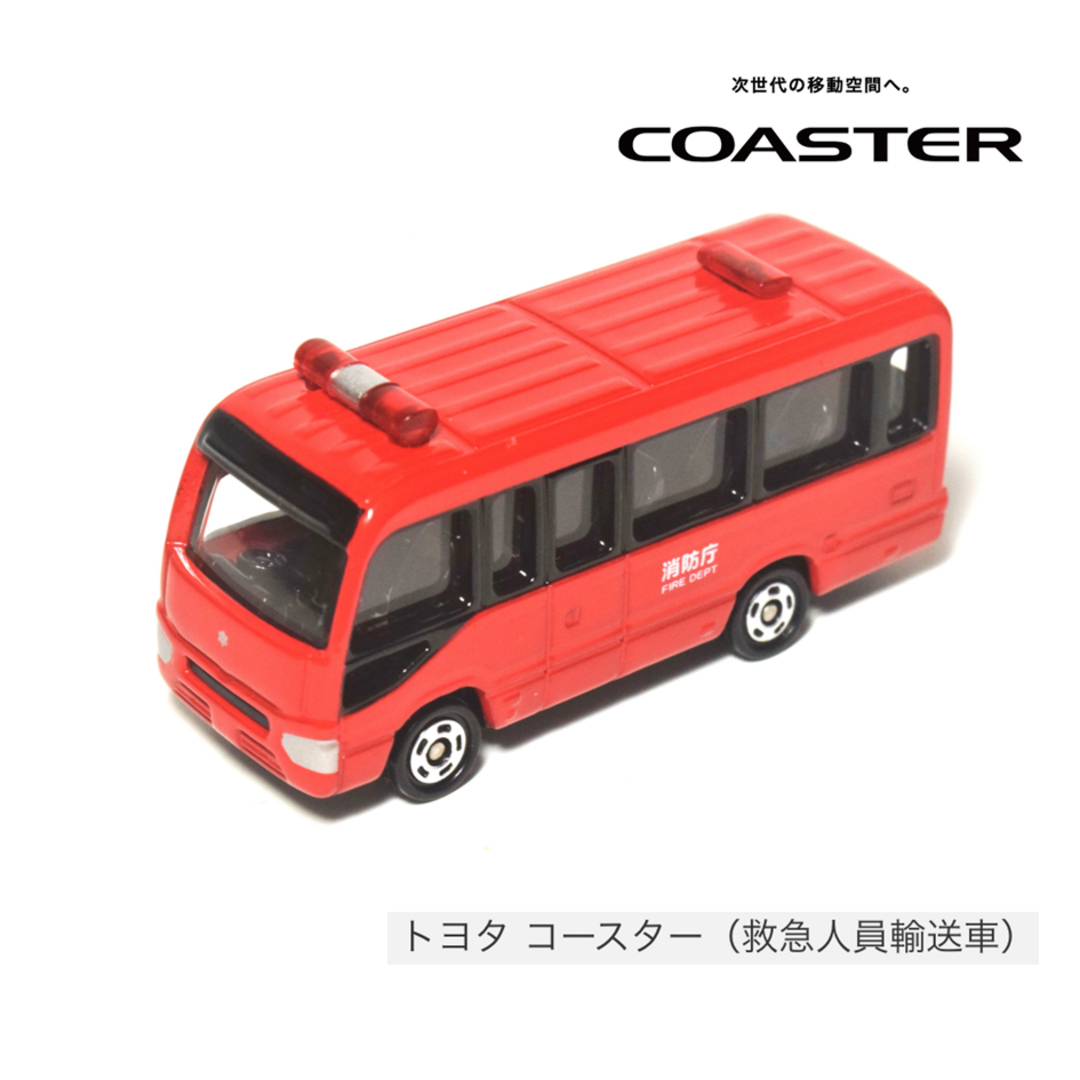 Takara Tomy - 【新品】トミカ|消防無線中継車&救急人員輸送車 Takara Tomy - 【新品】トミカ|消防無線中継車&救急人員輸送車