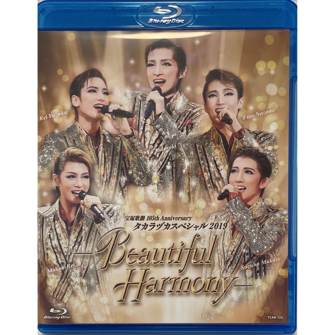 タカラヅカスペシャル2019 -Beautiful Harmony