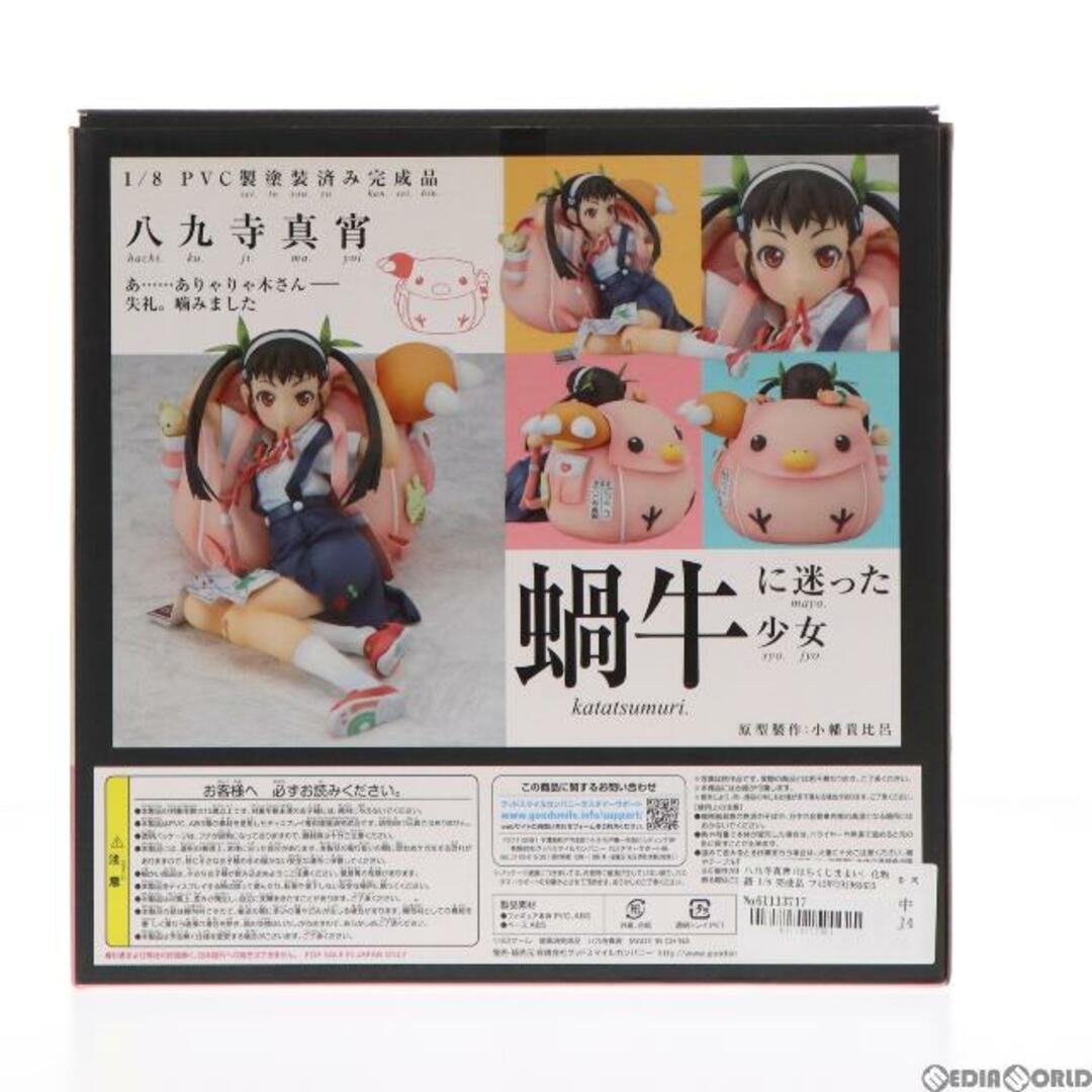 八九寺真宵(はちくじまよい) 化物語 1/8 完成品 フィギュア グッドスマイルカンパニー