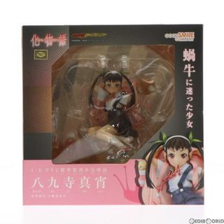 八九寺真宵(はちくじまよい) 化物語 1/8 完成品 フィギュア