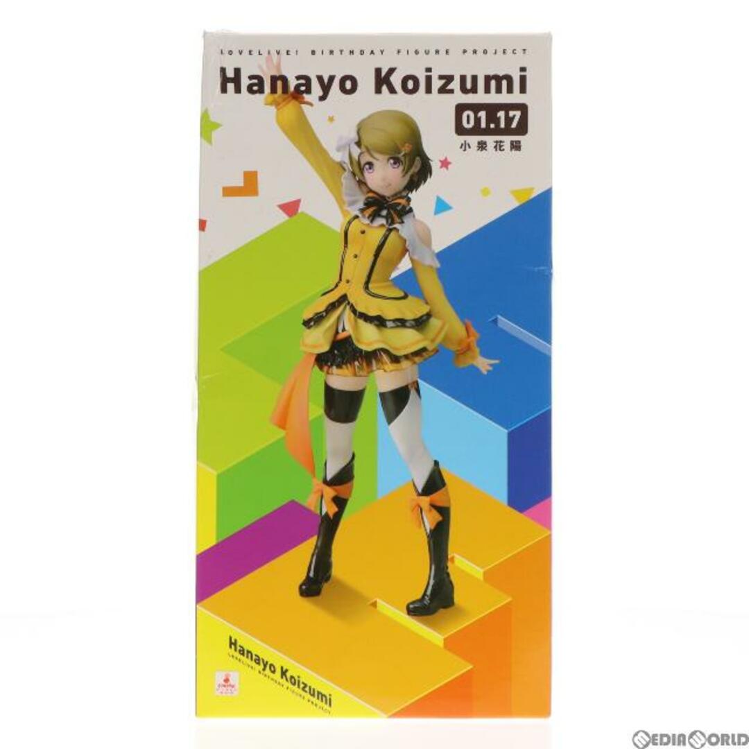 電撃屋限定 Birthday Figure Project 小泉花陽(こいずみはなよ) ラブライブ! 1/8 完成品 フィギュア  KADOKAWA(カドカワ)/アスキー・メディアワークス