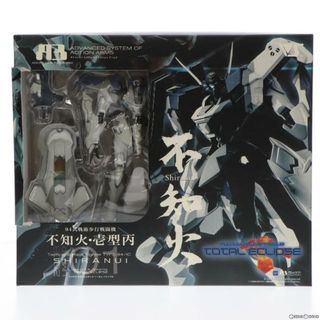 ボークス(VOLKS)のA3メカアクションフィギュアシリーズ 2008 LIMITED 94式戦術歩行戦闘機 不知火・壱型丙 マブラヴ オルタネイティヴ 完成品 可動フィギュア ボークスショップ&ホビー天国ウェブ限定 ボークス(アニメ/ゲーム)