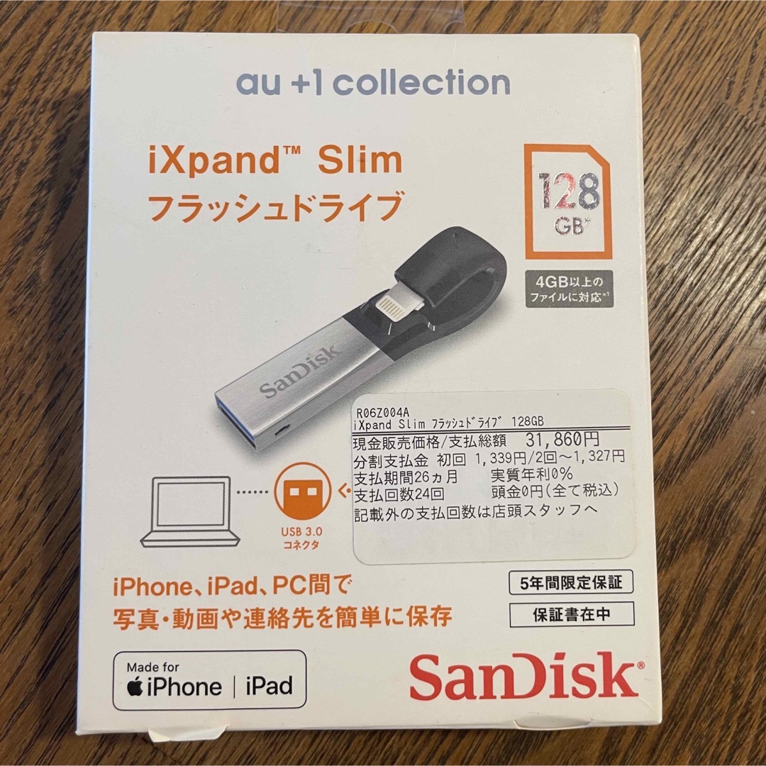 【箱無し】 SanDisk R06Z004A  フラッシュドライブ