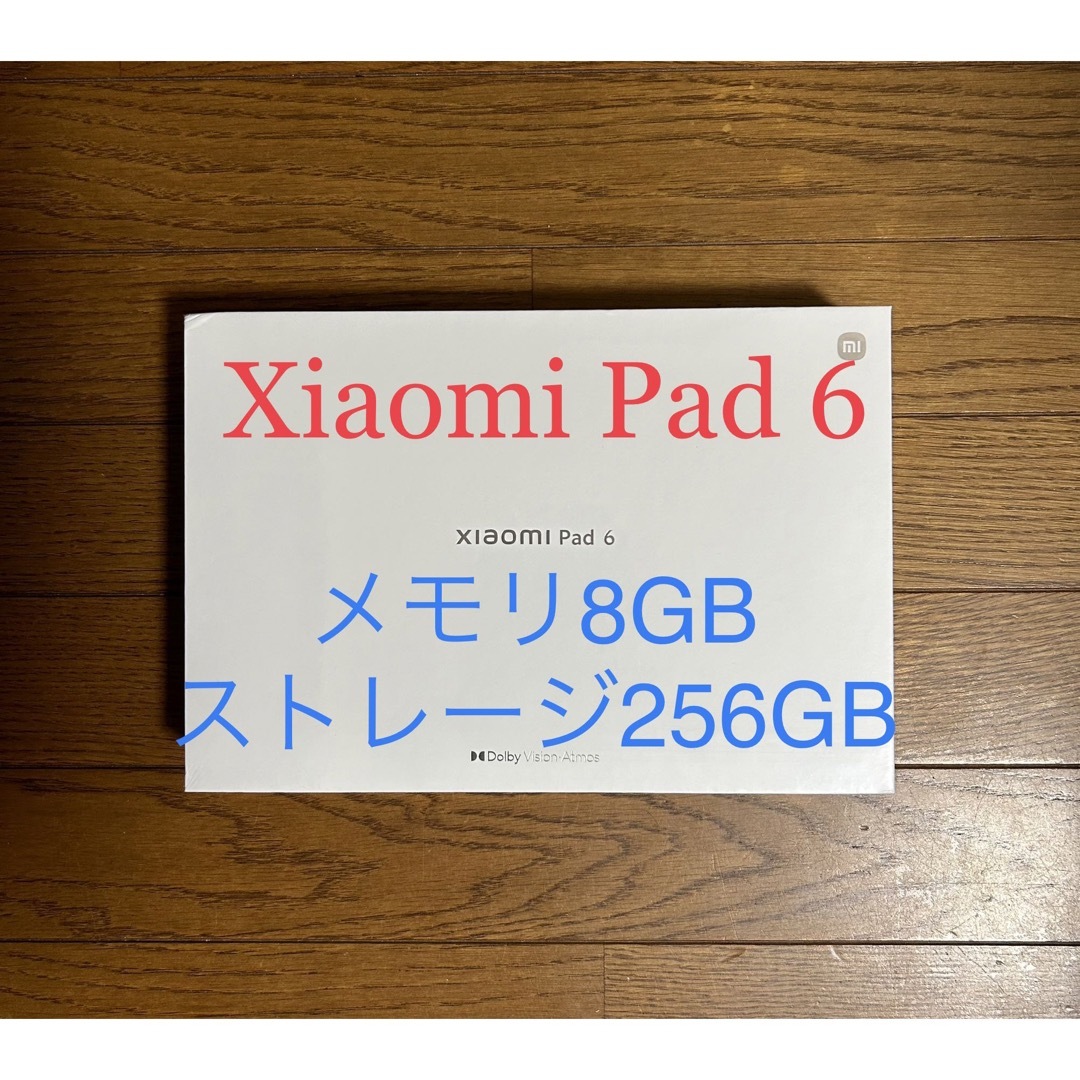 Xiaomi pad 6 8G/256G ミストブルー グローバル版 新品未開封