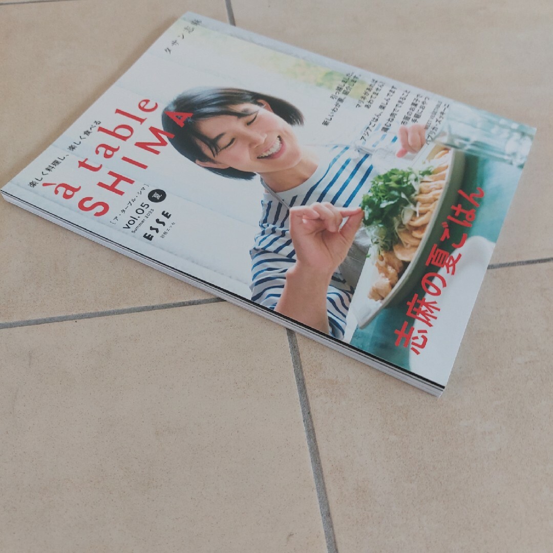 ａ　ｔａｂｌｅ　ＳＨＩＭＡ ｖｏｌ．０５（２０２３夏） エンタメ/ホビーの本(料理/グルメ)の商品写真