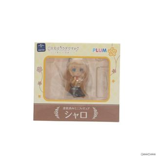 ブルーム(BLOOM)のシャロ ご注文はうさぎですか?BLOOM(ブルーム) 完成品 ミニフィギュア(PF153) PLUM(プラム)(アニメ/ゲーム)