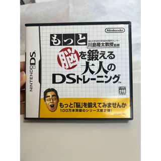 ニンテンドーDS(ニンテンドーDS)のニンテンドーDSカセット(携帯用ゲームソフト)