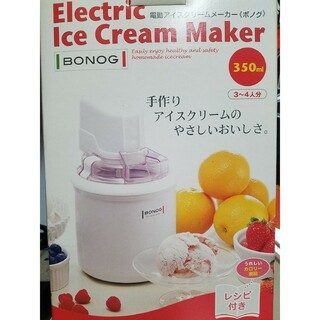 ドウシシャ 電動アイスクリームメーカー ボノグ DIM-032(その他)