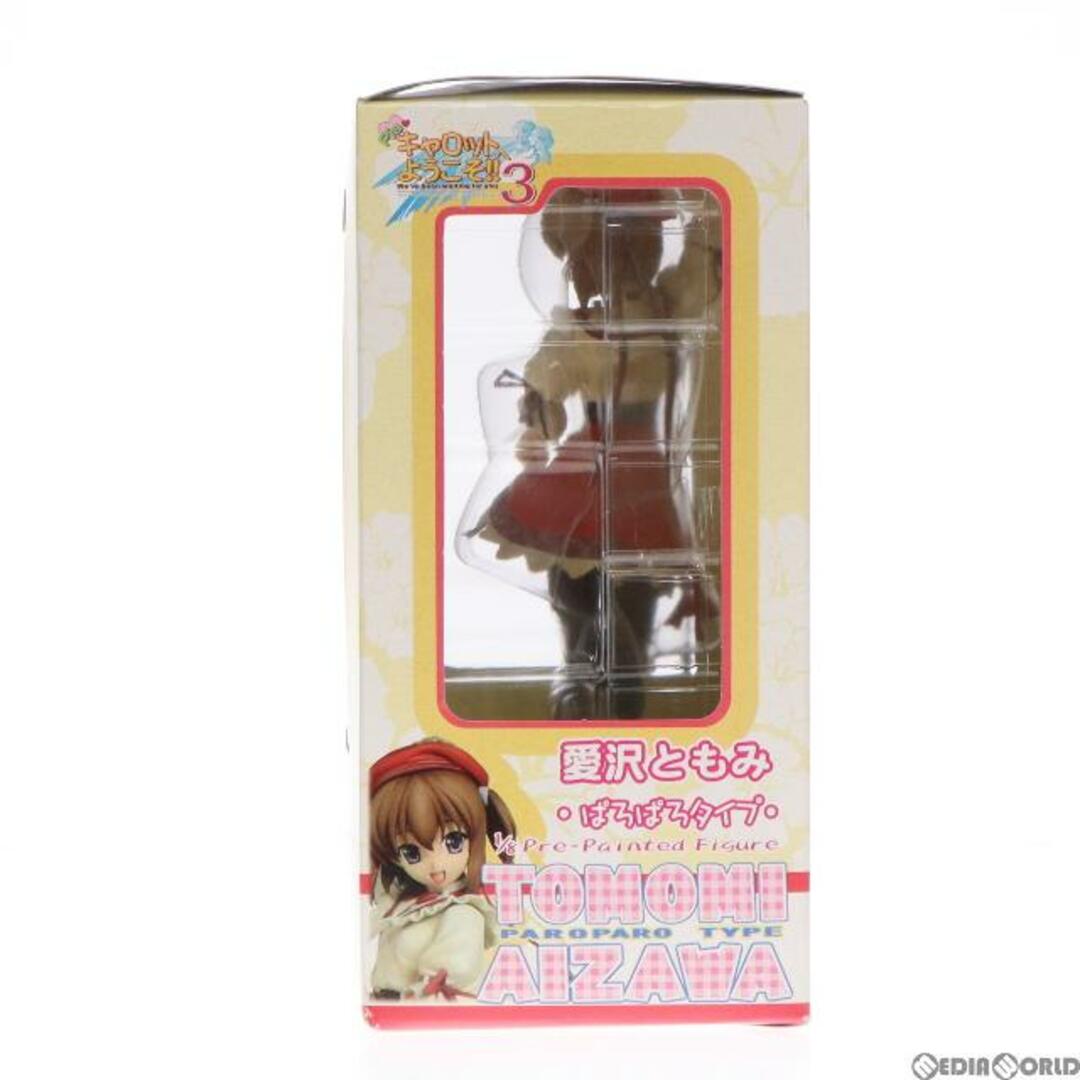 KOTOBUKIYA - 愛沢ともみ ぱろぱろタイプ Piaキャロットへようこそ!!3