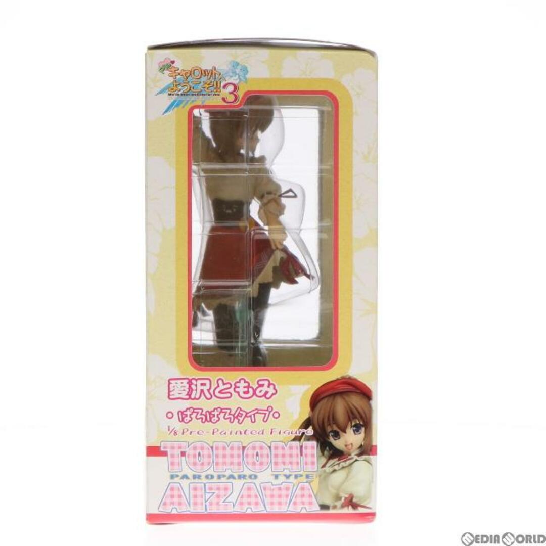 KOTOBUKIYA - 愛沢ともみ ぱろぱろタイプ Piaキャロットへようこそ!!3