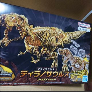 プラノサウルス 　　ティラノサウルス ゴールドメッキ ver.(模型/プラモデル)