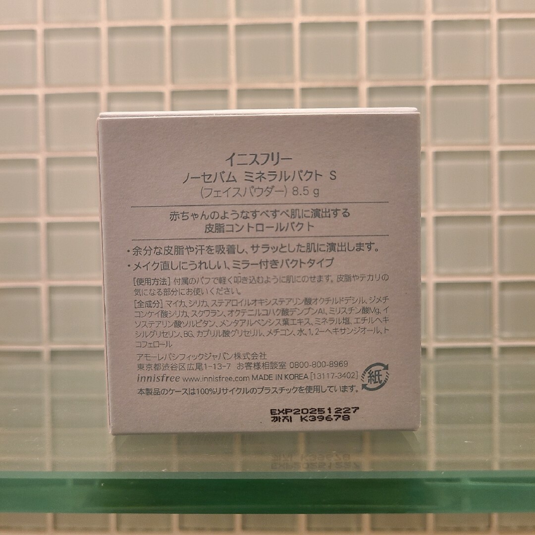 Innisfree(イニスフリー)の【新品未開封】イニスフリー ノーセバム ミネラルパクト 8.5g コスメ/美容のベースメイク/化粧品(フェイスパウダー)の商品写真