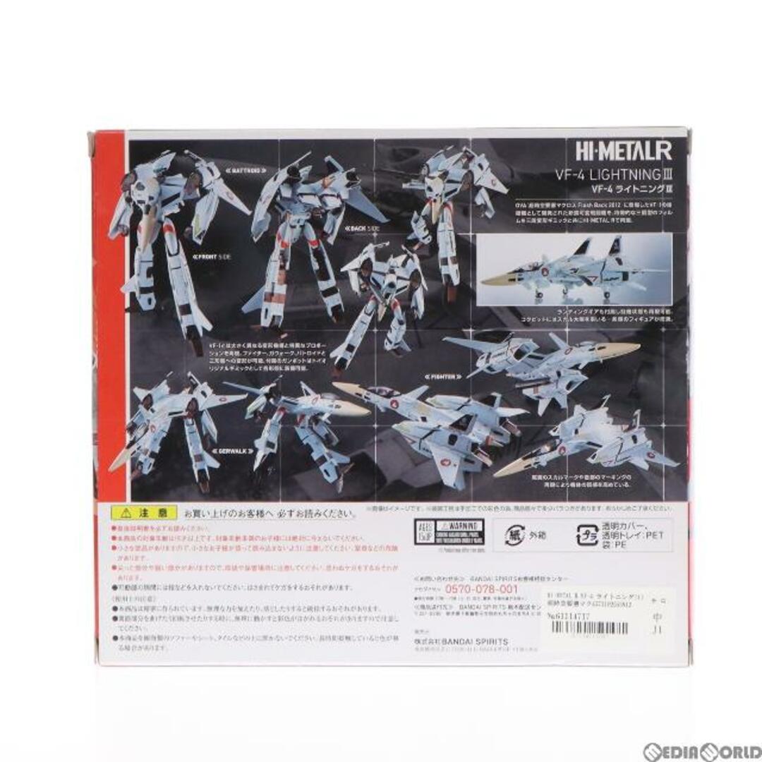 HI-METAL R VF-4 ライトニングIII 超時空要塞マクロス Flash Back 2012 完成品 可動フィギュア バンダイスピリッツ