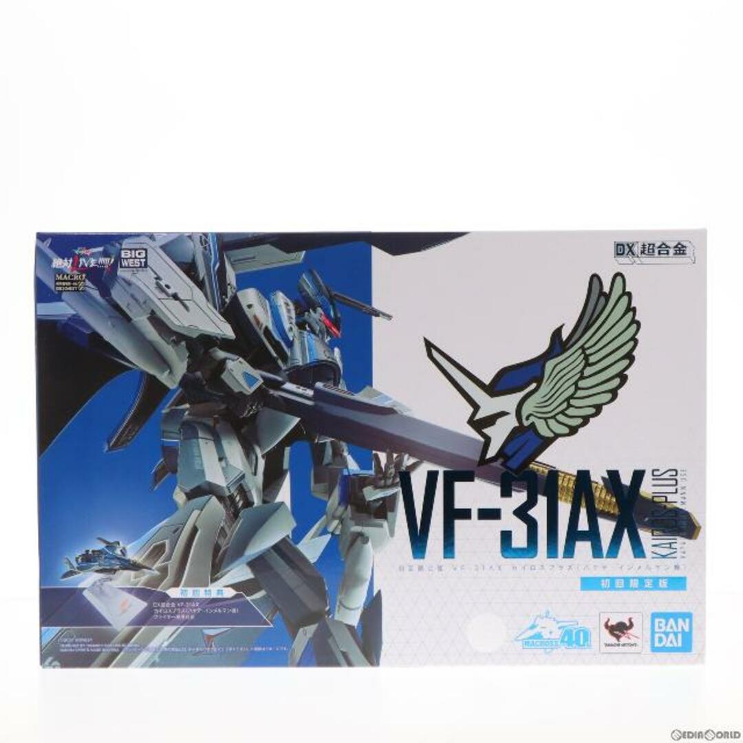 DX超合金 初回限定版 VF-31AX カイロスプラス(ハヤテ・インメルマン機