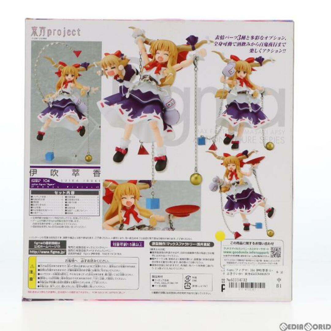 figma(フィグマ) 104 伊吹萃香(いぶきすいか) 東方Project 完成品 可動フィギュア マックスファクトリー